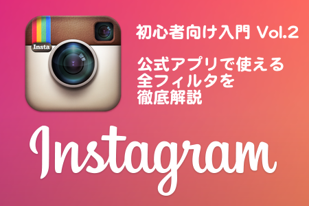 Instagram インスタグラム風のロゴを簡単に作る方法 Kotobako コトバコ