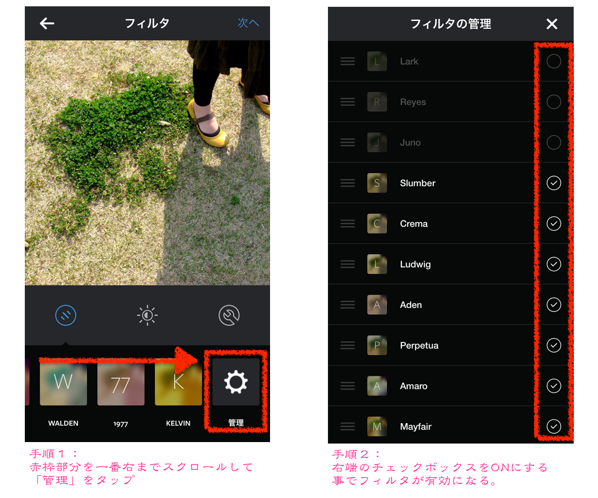 Instagram超入門 インスタグラム公式アプリの写真加工を徹底解説 フィルタ編 Kotobako コトバコ