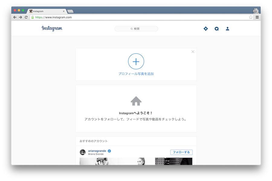 Instagram超入門 インスタグラムweb版でpcやmacから写真をアップロードして投稿する方法まとめ Kotobako コトバコ