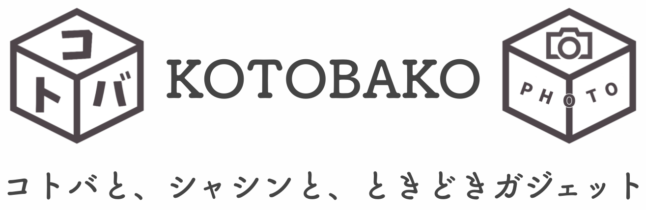 KOTOBAKO - コトバコ